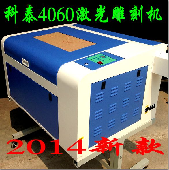 科泰熱銷(xiāo)4060工藝品激光雕刻機 皮革亞克力激光雕刻機 廠(chǎng)家出售